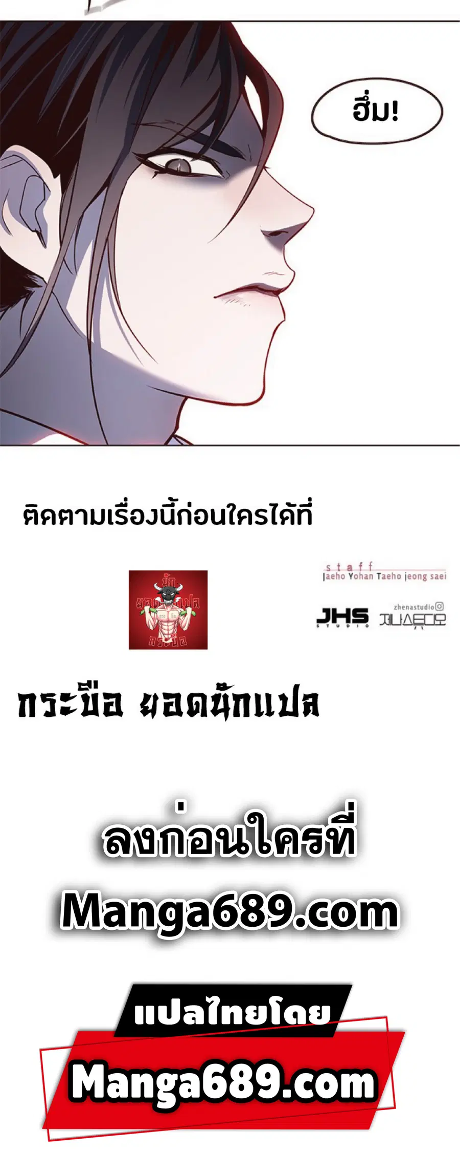 Eleceed ตอนที่ 44 หน้า 85