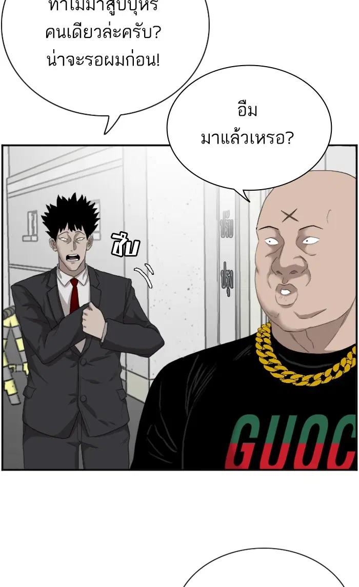 Bad Guy ตอนที่ 66 หน้า 49