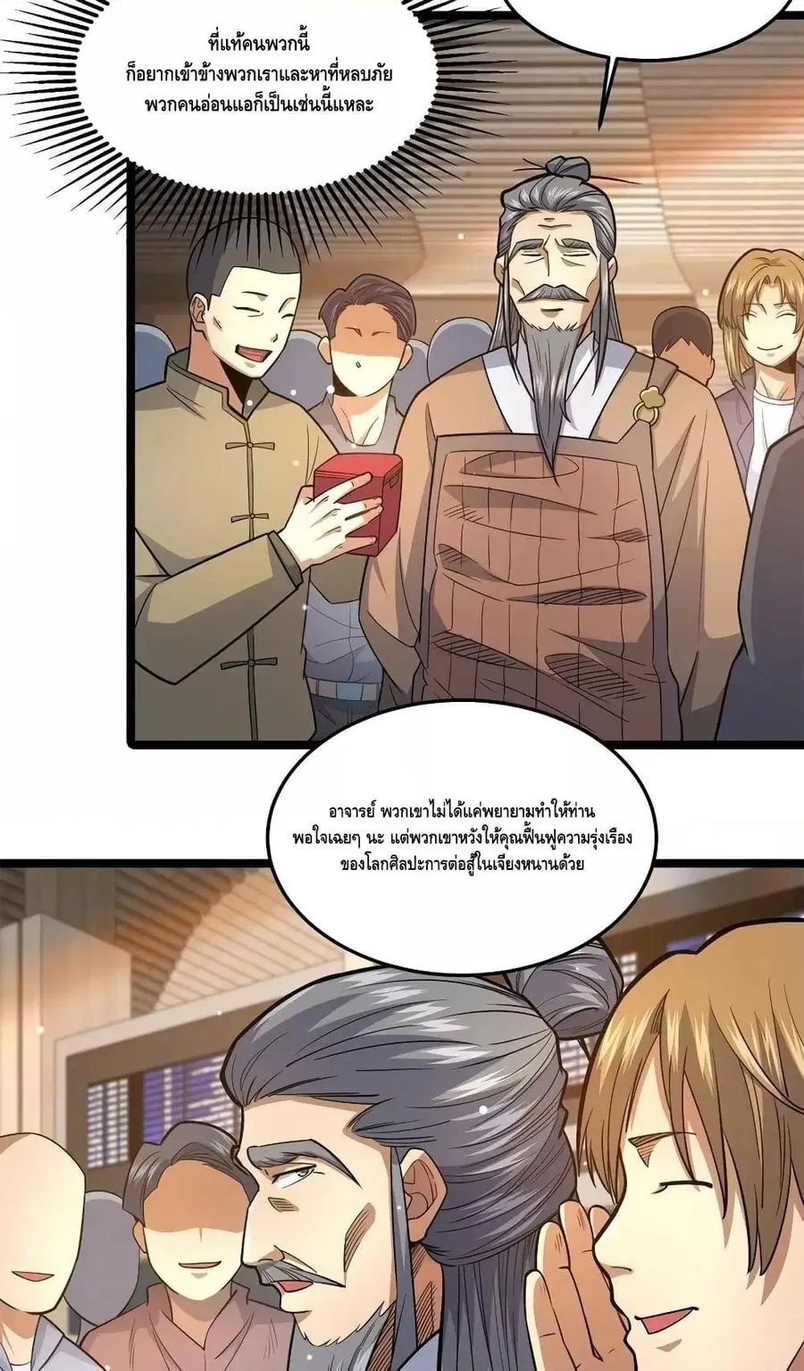 The Best Medical god in the city ตอนที่ 148 หน้า 10