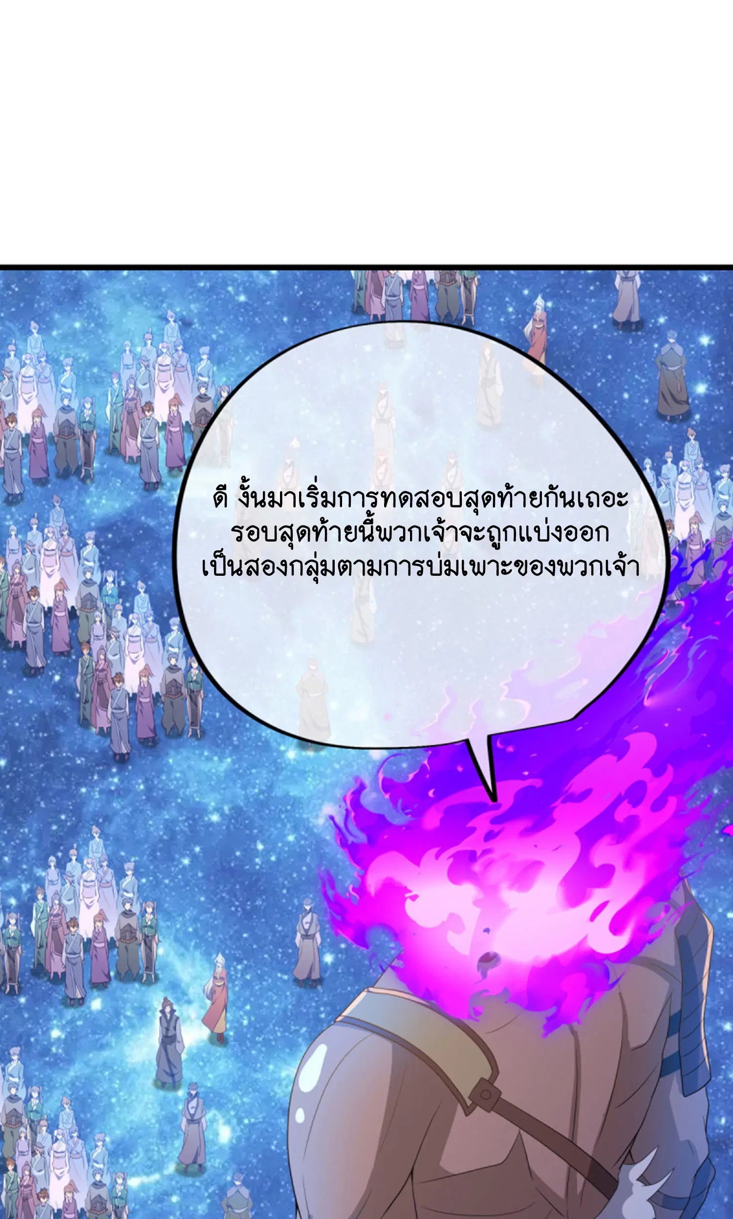 Peerless Battle Spirit ตอนที่ 601 หน้า 40