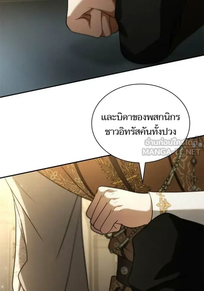I Am the Queen in This Life ตอนที่ 190 หน้า 121