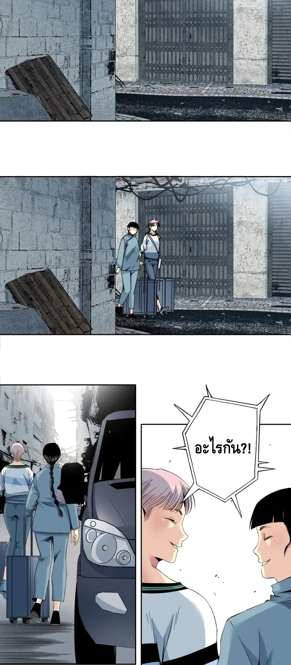 The Eternal Club ตอนที่ 126 หน้า 20