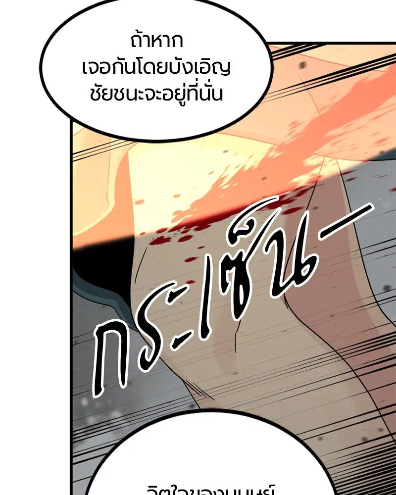HERO KILLER ตอนที่ 81 หน้า 148