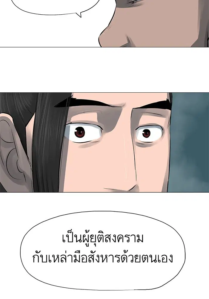 Escort Warrior ตอนที่ 45 หน้า 30
