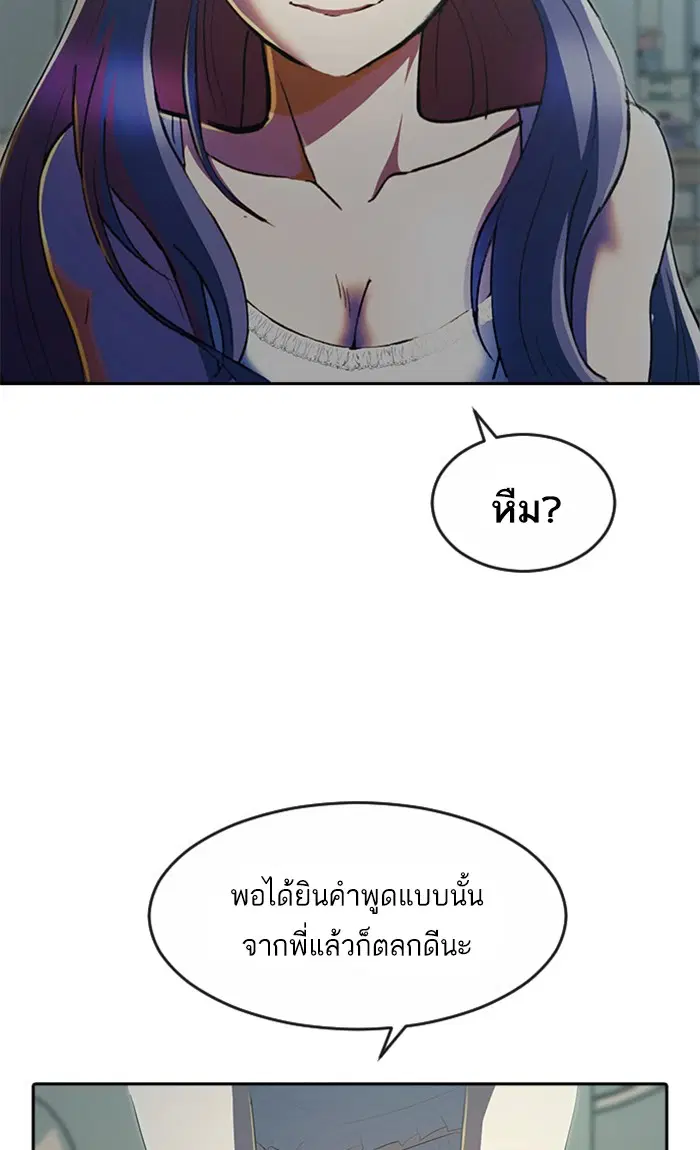 Random Chat ตอนที่ 228 หน้า 17