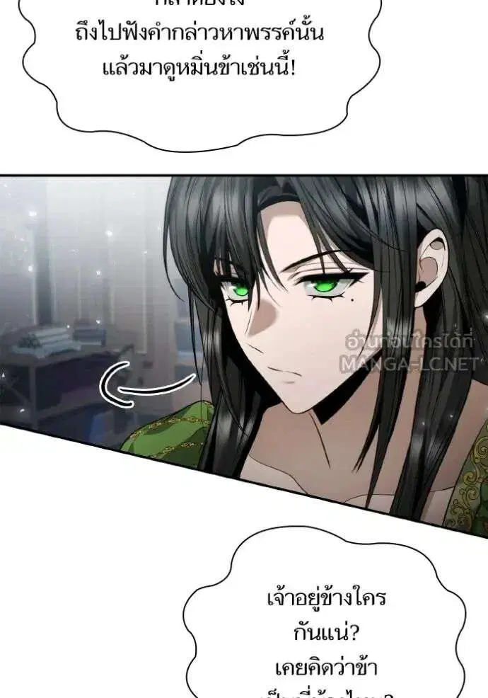 Sister I Am the Queen in This Life ตอนที่ 147 หน้า 114