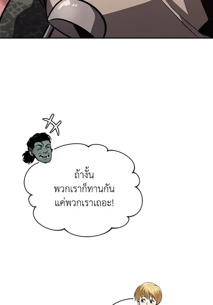 The Lazy Lord Masters the Sword ตอนที่ 57 หน้า 35