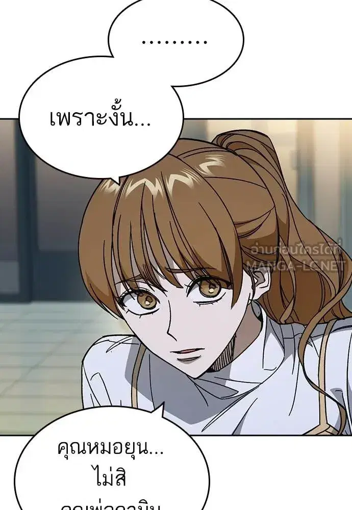 Study Group ตอนที่ 305 หน้า 42