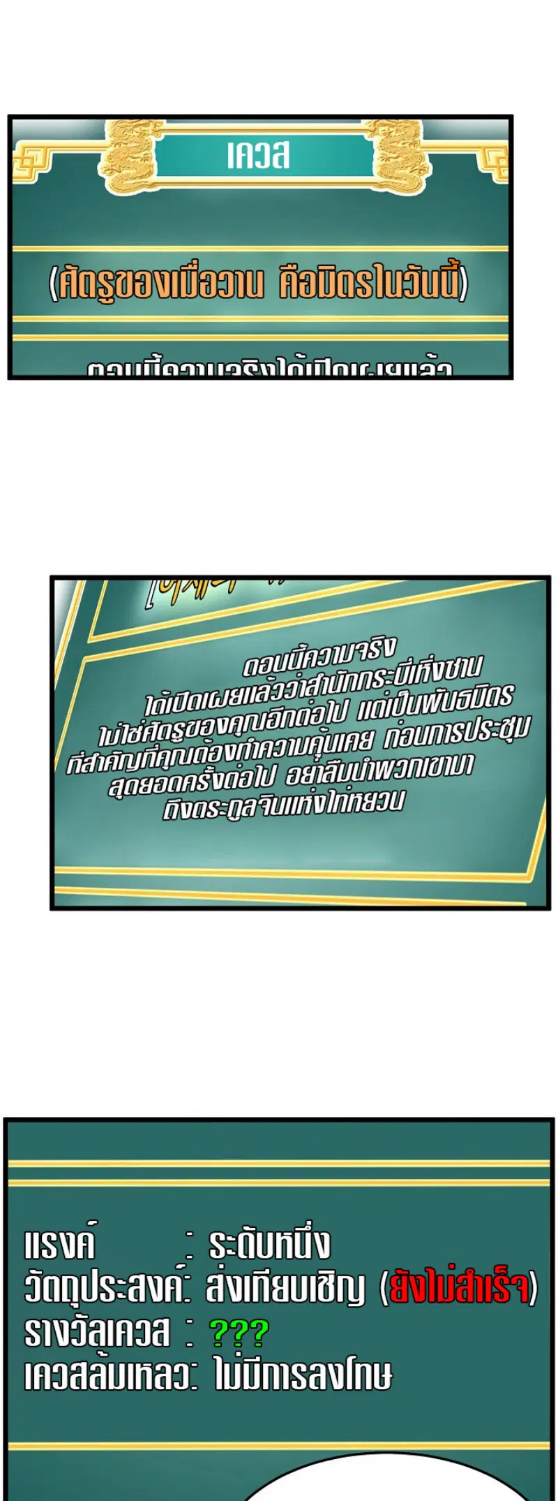Murim Login ตอนที่ 66 หน้า 41