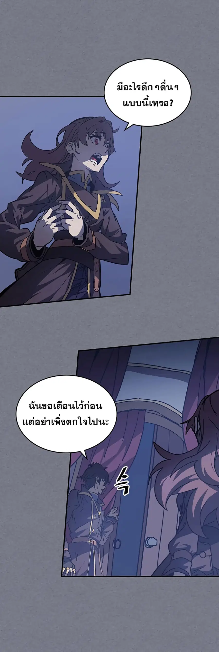 A Returner’s Magic Should Be Special ตอนที่ 126 หน้า 70