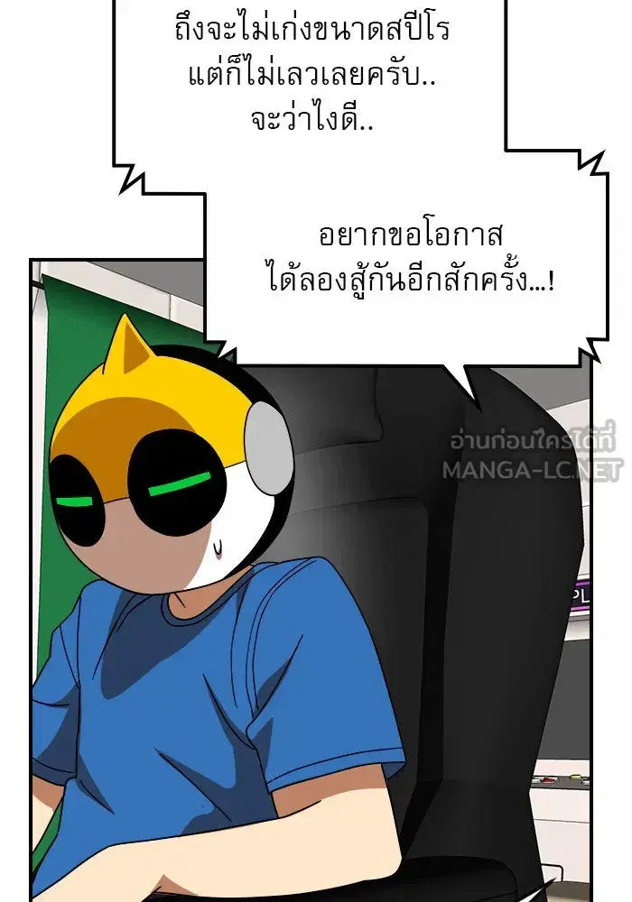 Double Click ตอนที่ 54 หน้า 147
