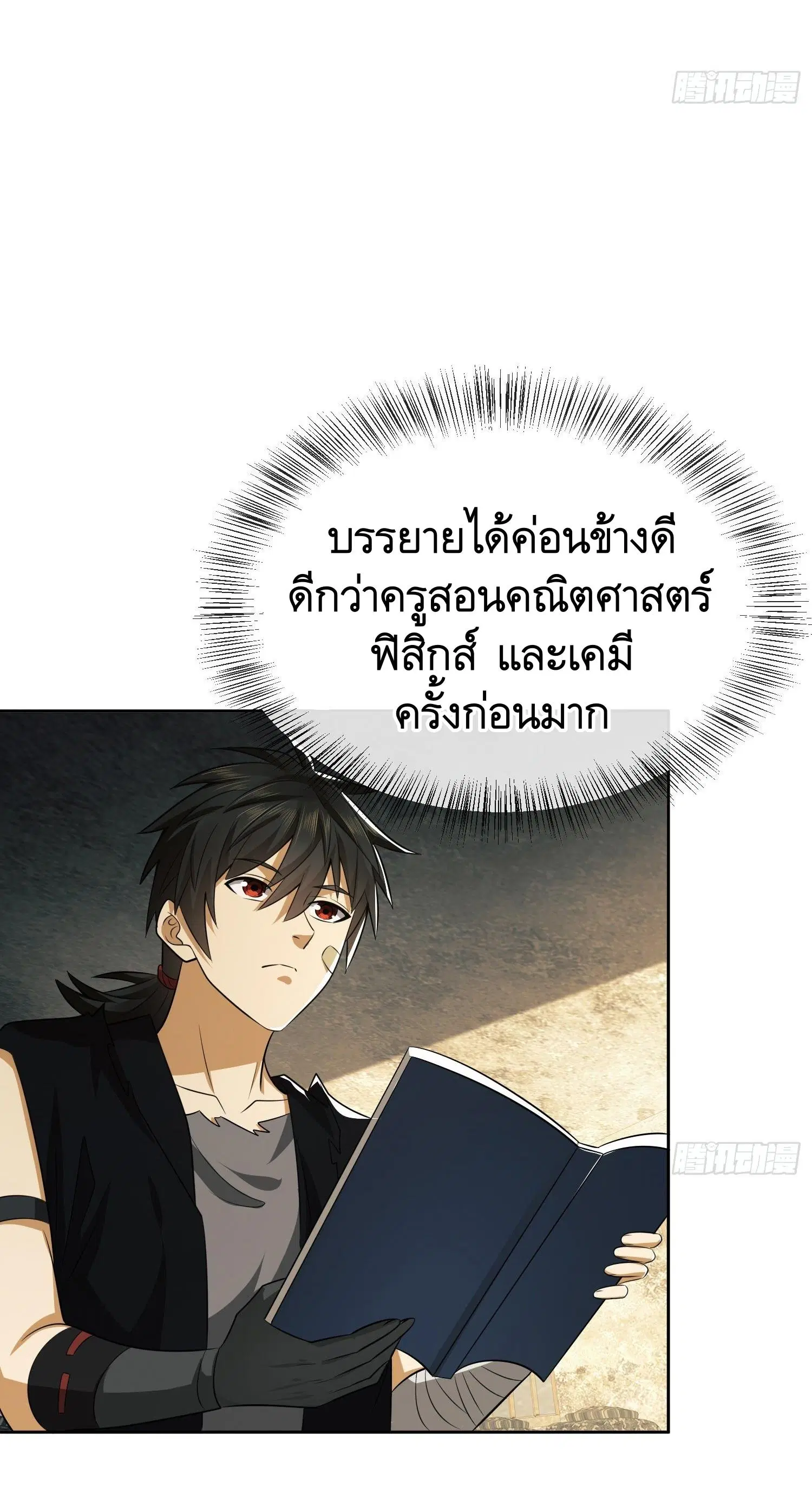 The First Order ตอนที่ 103 หน้า 34