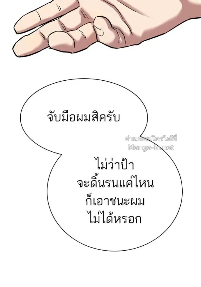 Reborn Rich ตอนที่ 112 หน้า 14