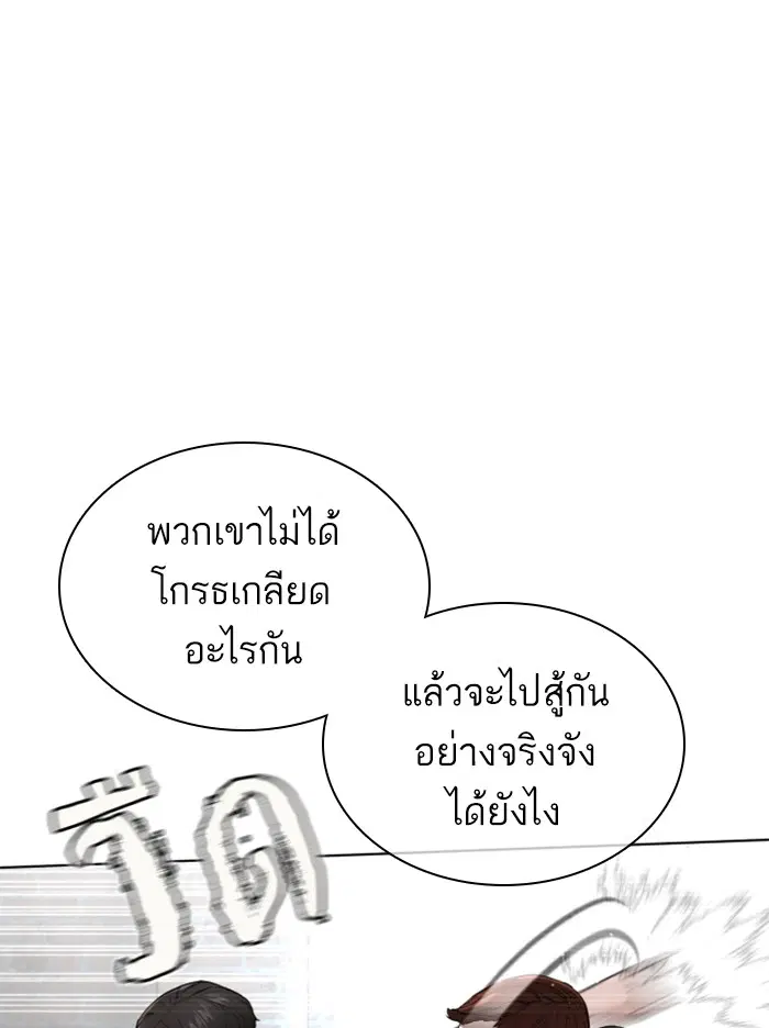 How to Fight ตอนที่ 107 หน้า 36