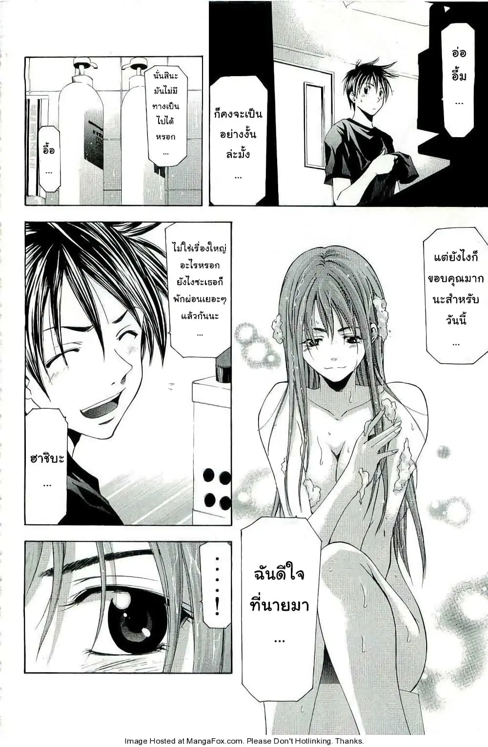 Suzuka ตอนที่ 96.1 หน้า 18