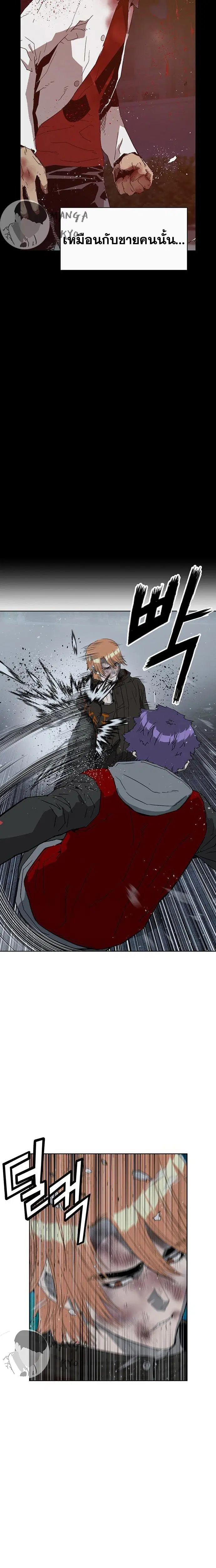 Weak Hero ตอนที่ 243 หน้า 10