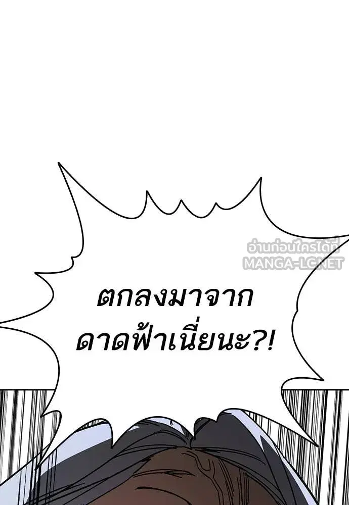 Study Group ตอนที่ 309 หน้า 120