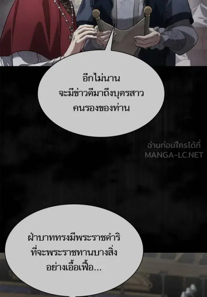 I Am the Queen in This Life ตอนที่ 151 หน้า 142