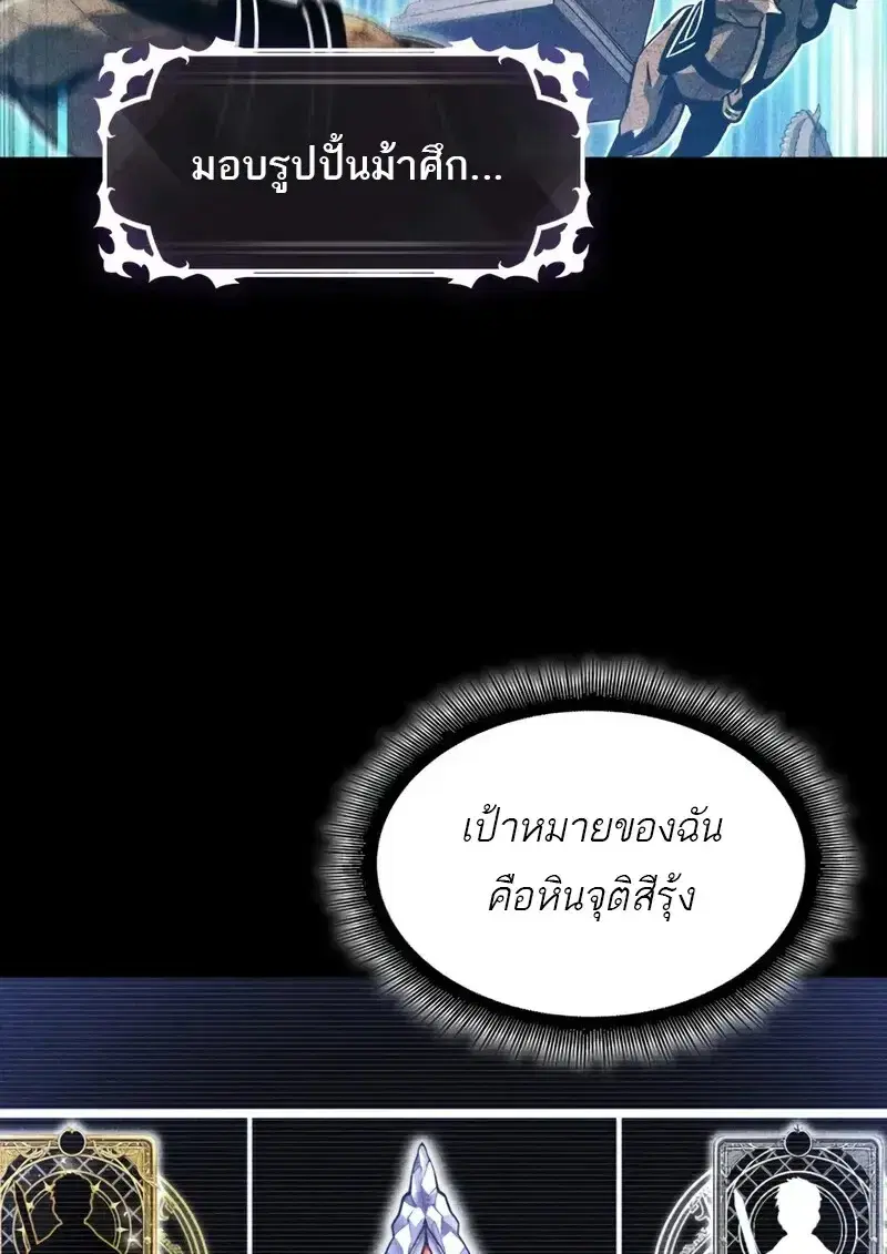 Pick Me Up ตอนที่ 181 หน้า 129