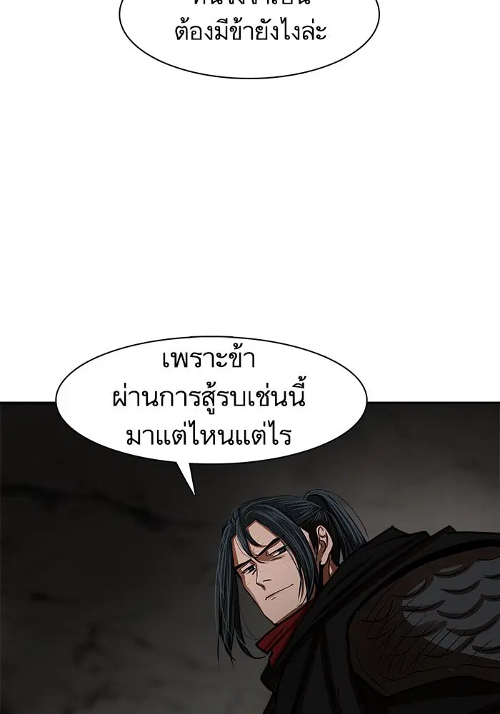 Escort Warrior ตอนที่ 175 หน้า 77