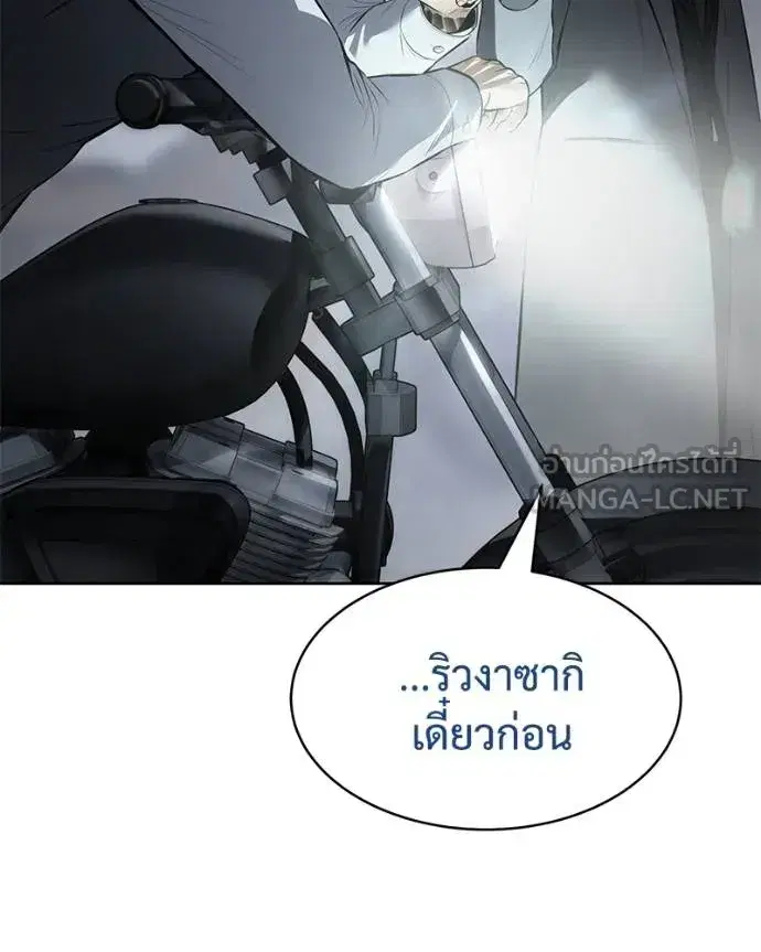 Baek XX ตอนที่ 111 หน้า 16