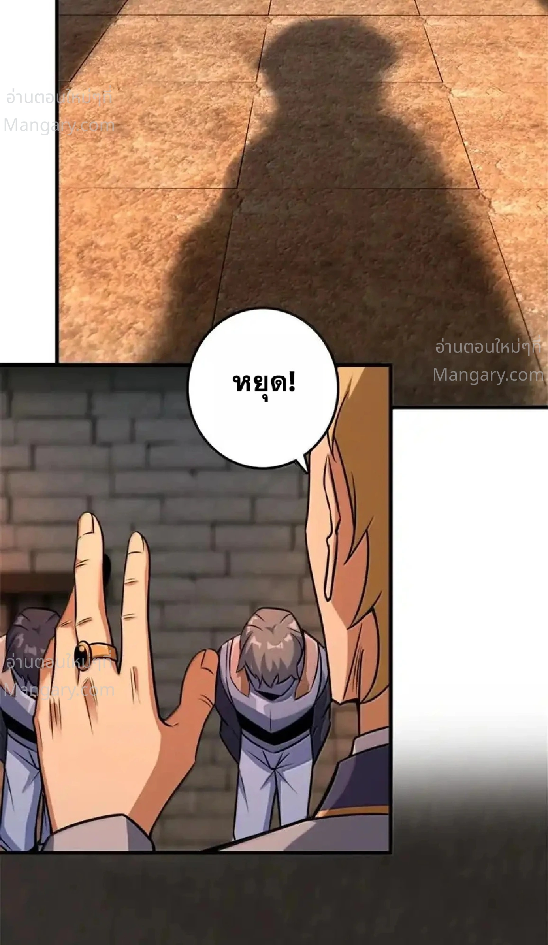 Release That Witch ตอนที่ 618 หน้า 26