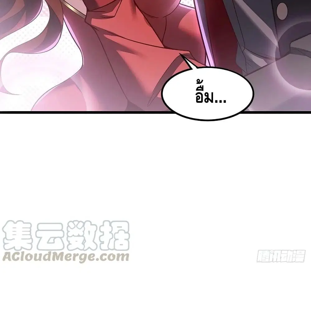 Undead King Beyond ตอนที่ 130 หน้า 43