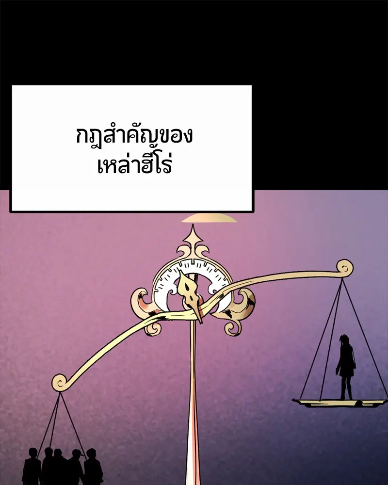 HERO KILLER ตอนที่ 1 หน้า 75