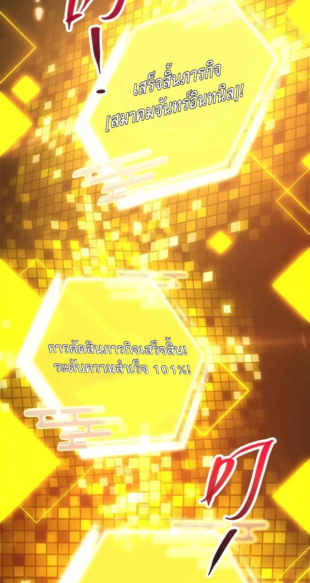Keep A Low Profile ตอนที่ 165 หน้า 21