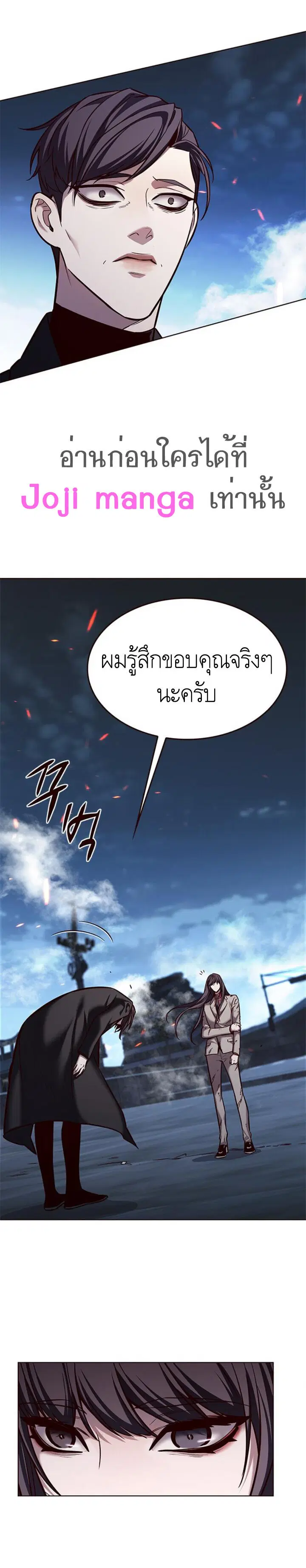 Eleceed ตอนที่ 184 หน้า 26