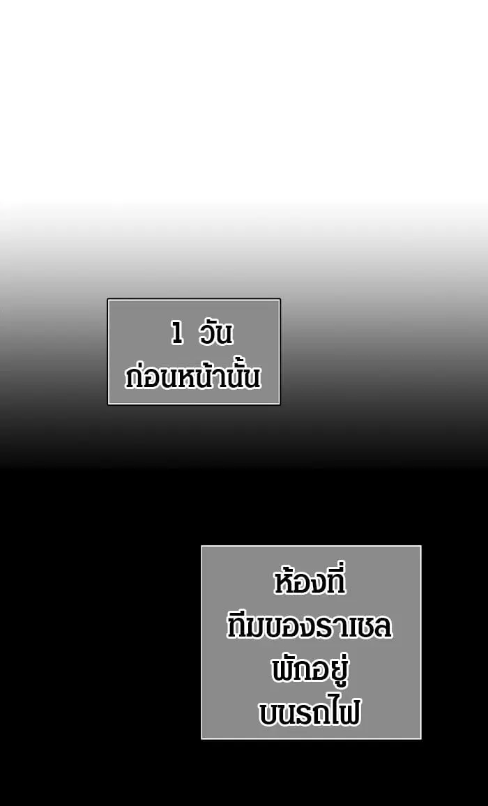 Tower of God ตอนที่ 306 หน้า 14