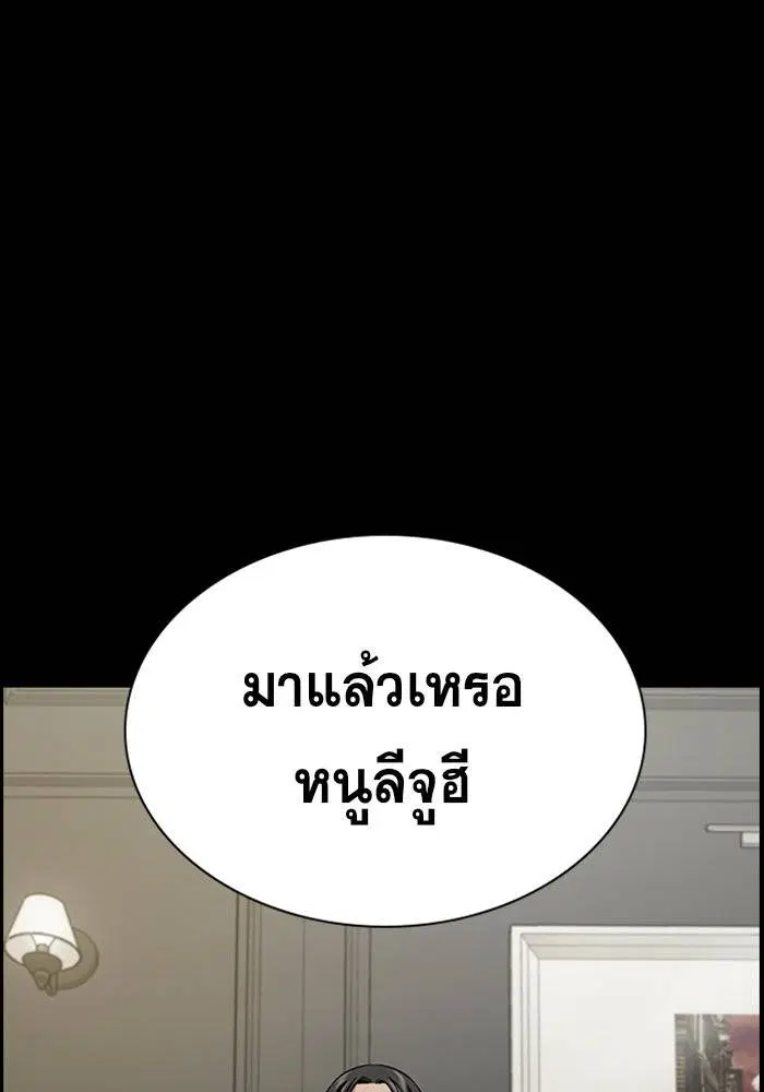True Education ตอนที่ 102 หน้า 67