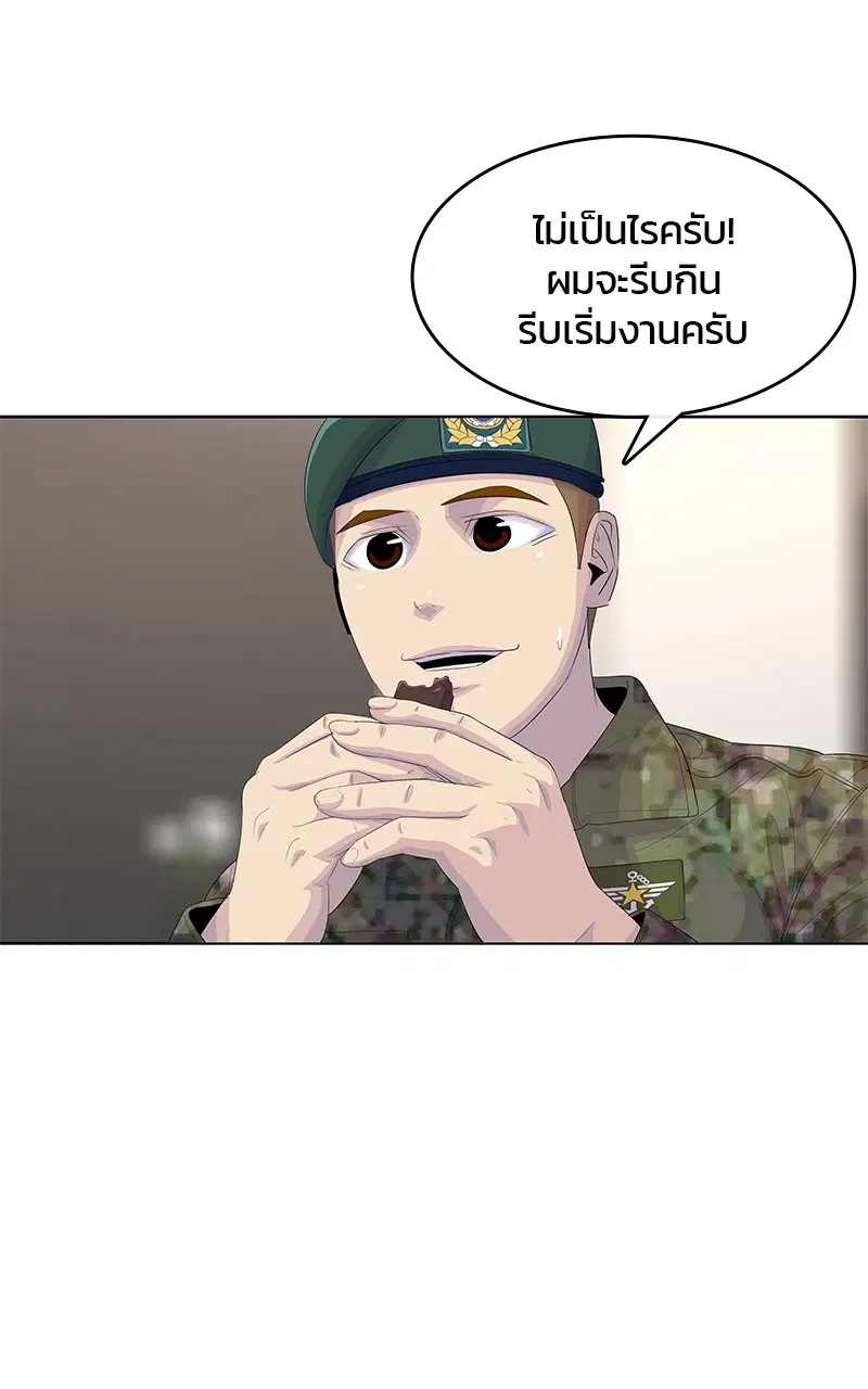 Kitchen Soldier ตอนที่ 191 หน้า 13
