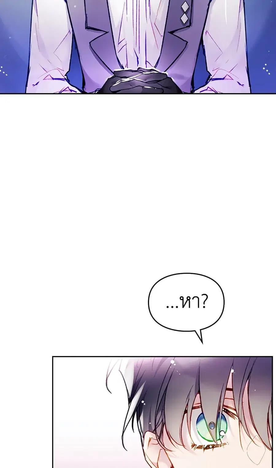 Death Is The Only Ending For The Villainess ตอนที่ 109 หน้า 22