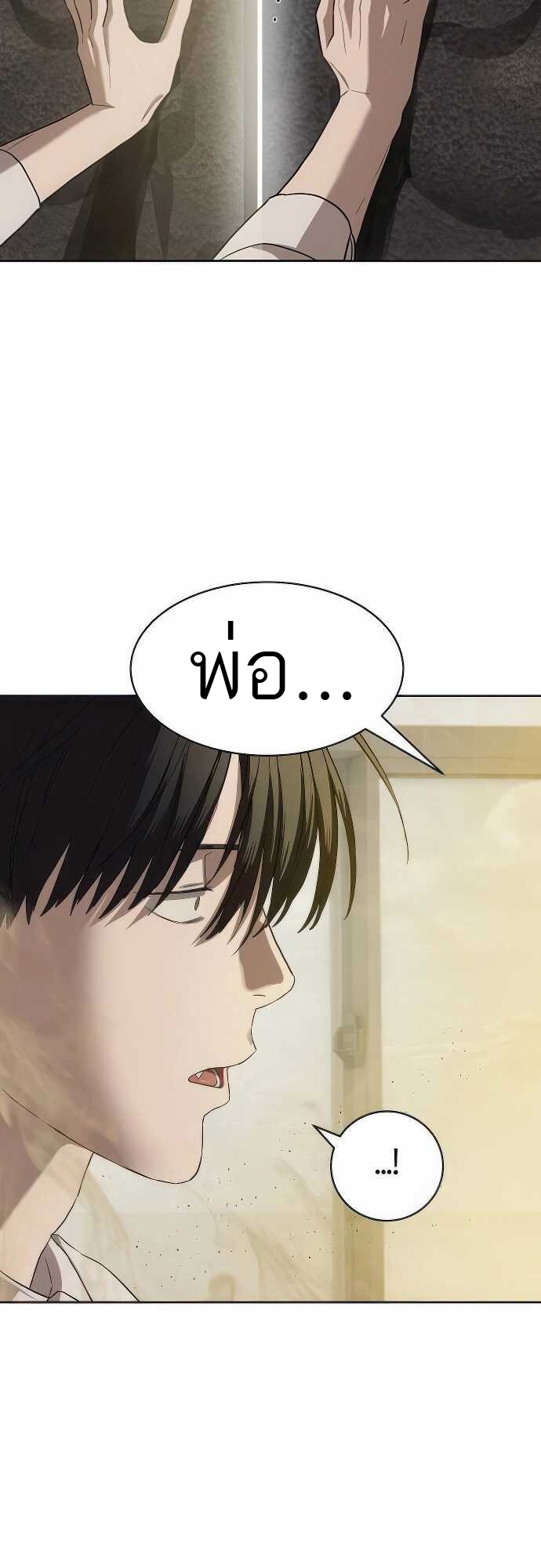 Special Civil Servant กองกำลังพิเศษหมอกสีเหลือง ตอนที่ 33 หน้า 55