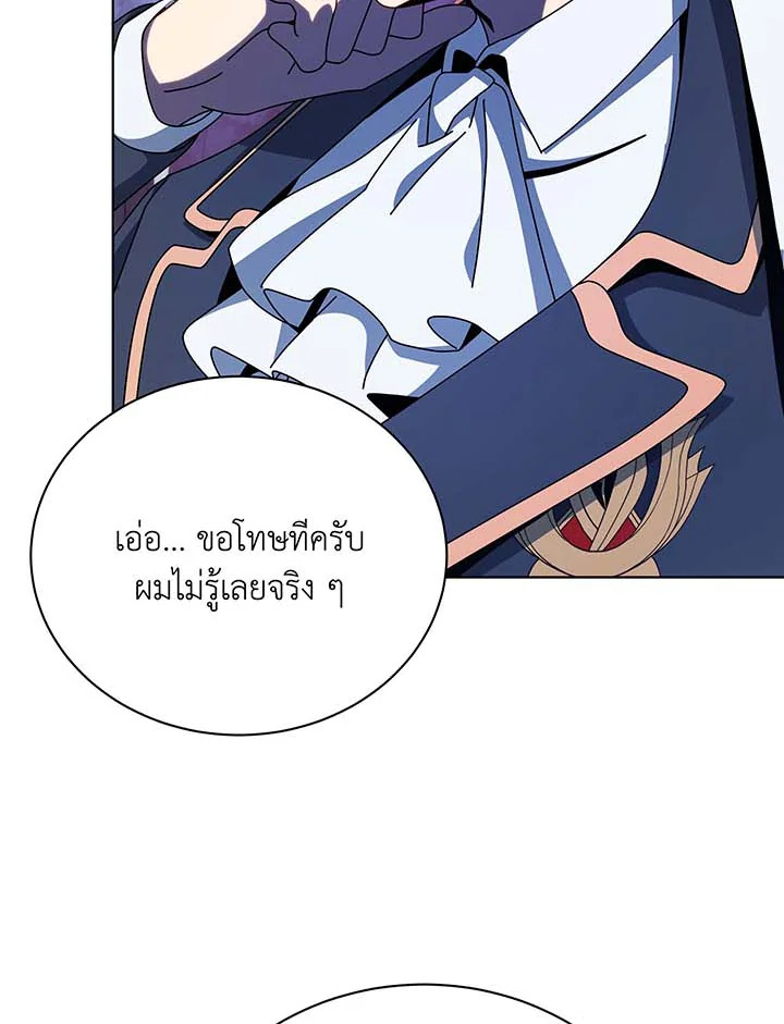 Necromancer Academy’s Genius Summoner ตอนที่ 107 หน้า 18