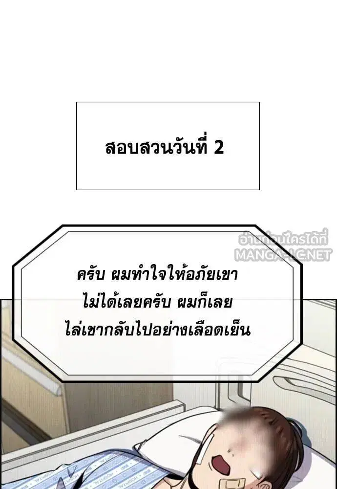 True Education ตอนที่ 215 หน้า 108