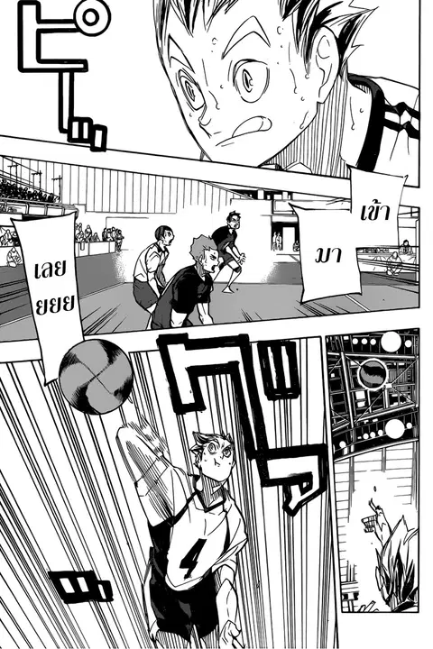 Haikyuu!! ตอนที่ 336 หน้า 7