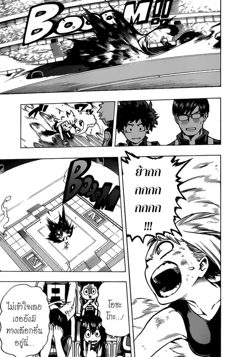My Hero Academia ตอนที่ 36 หน้า 7