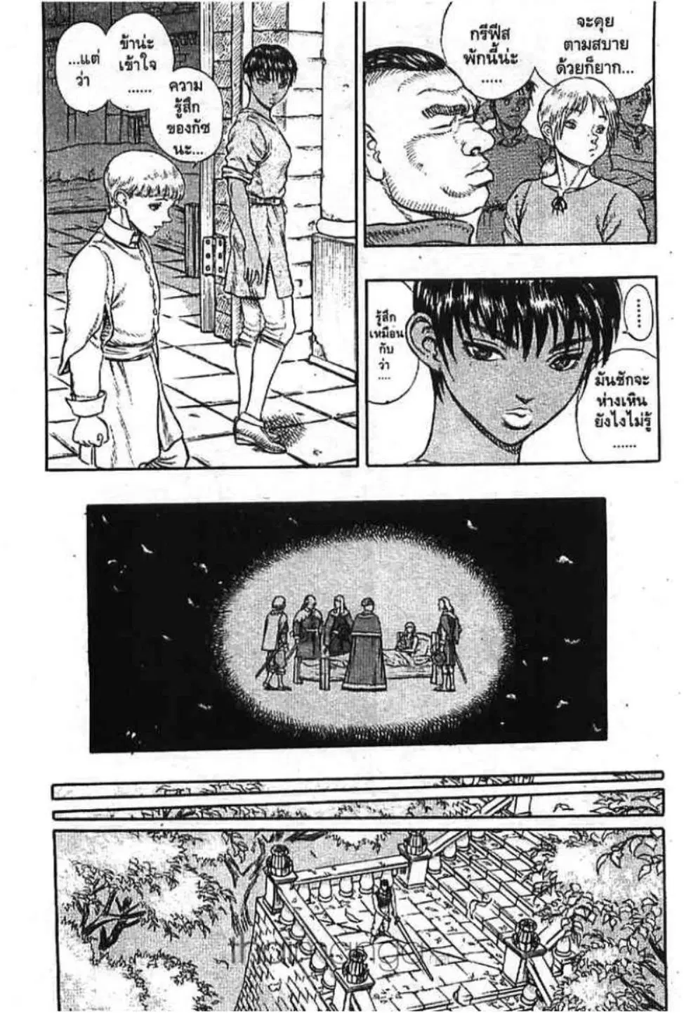 Berserk ตอนที่ 22 หน้า 18