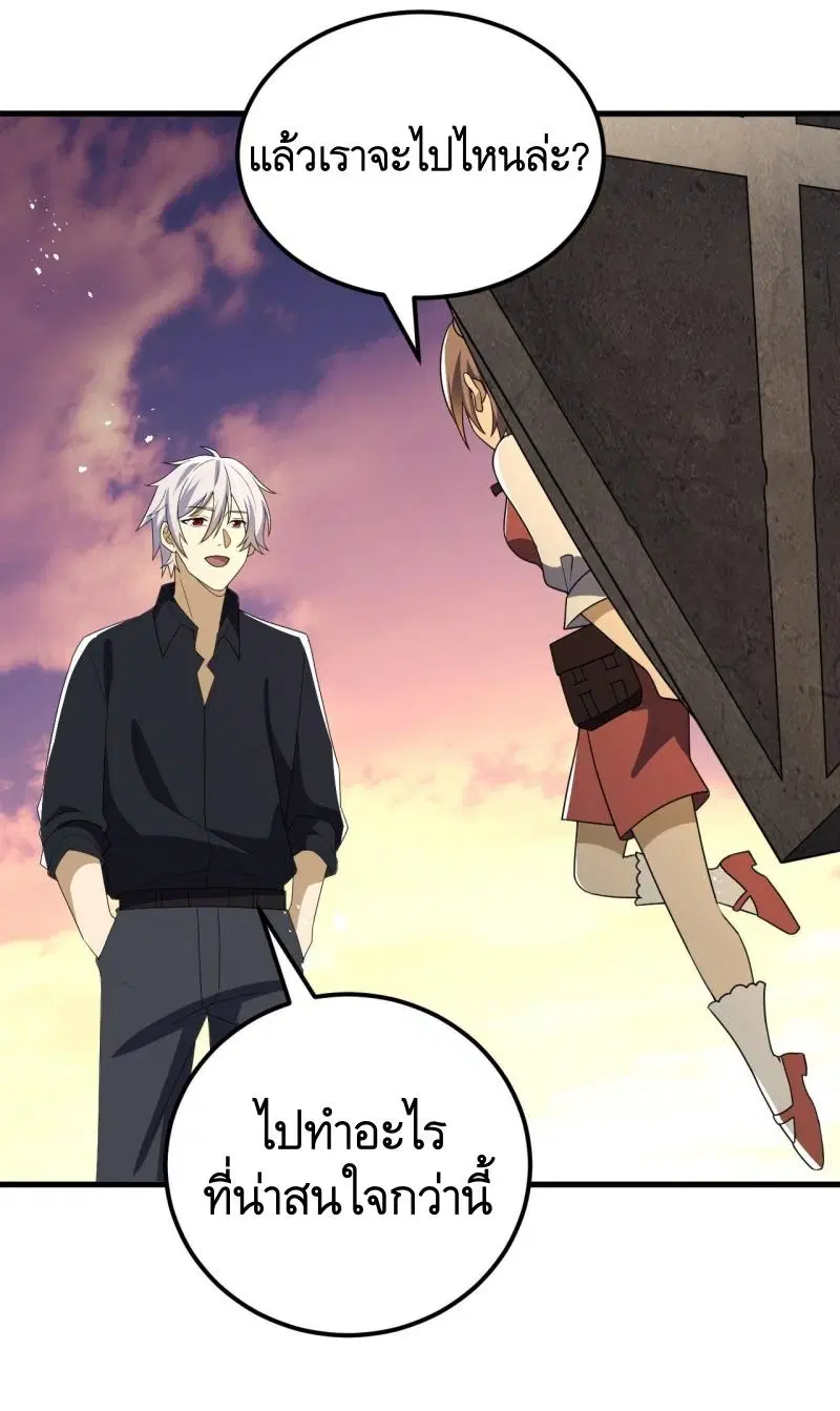 The First Order ตอนที่ 241 หน้า 46