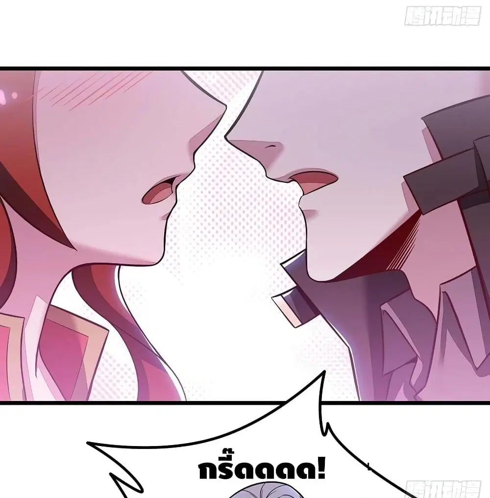 Undead King Beyond ตอนที่ 133 หน้า 39