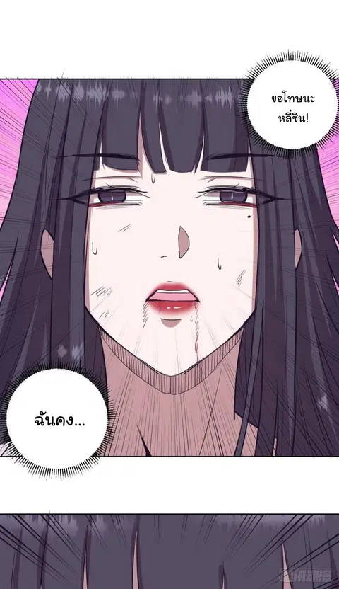 King Star Emperor ตอนที่ 45 หน้า 8