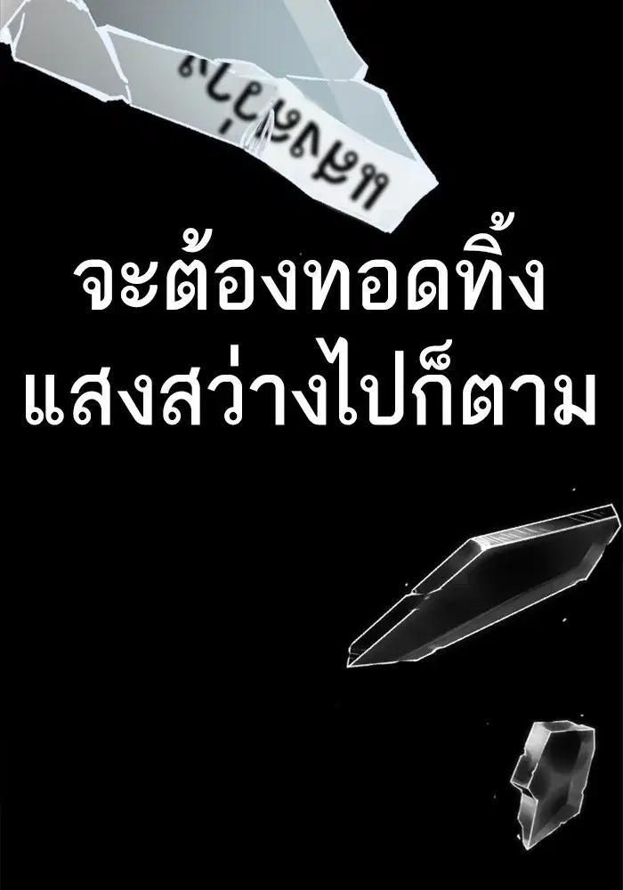Study Group ตอนที่ 238 หน้า 250