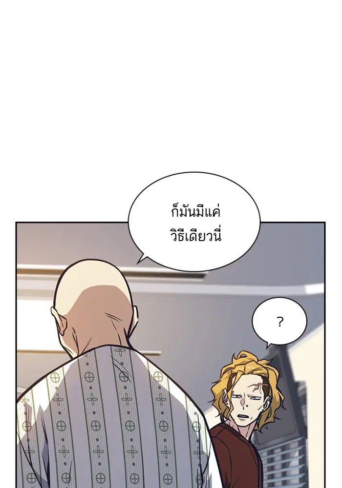 Study Group ตอนที่ 53 หน้า 72