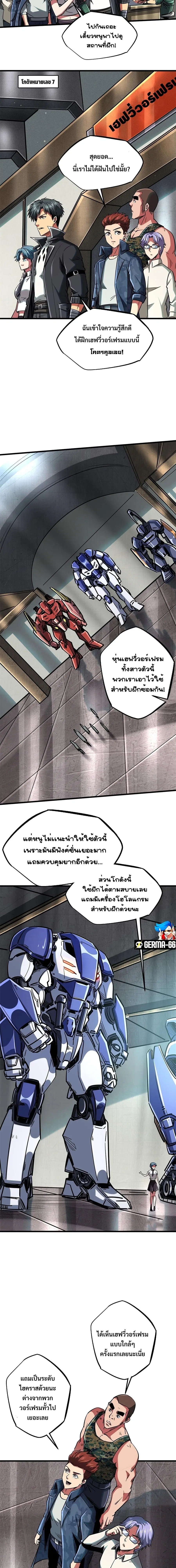 Super Gene ตอนที่ 58 หน้า 10