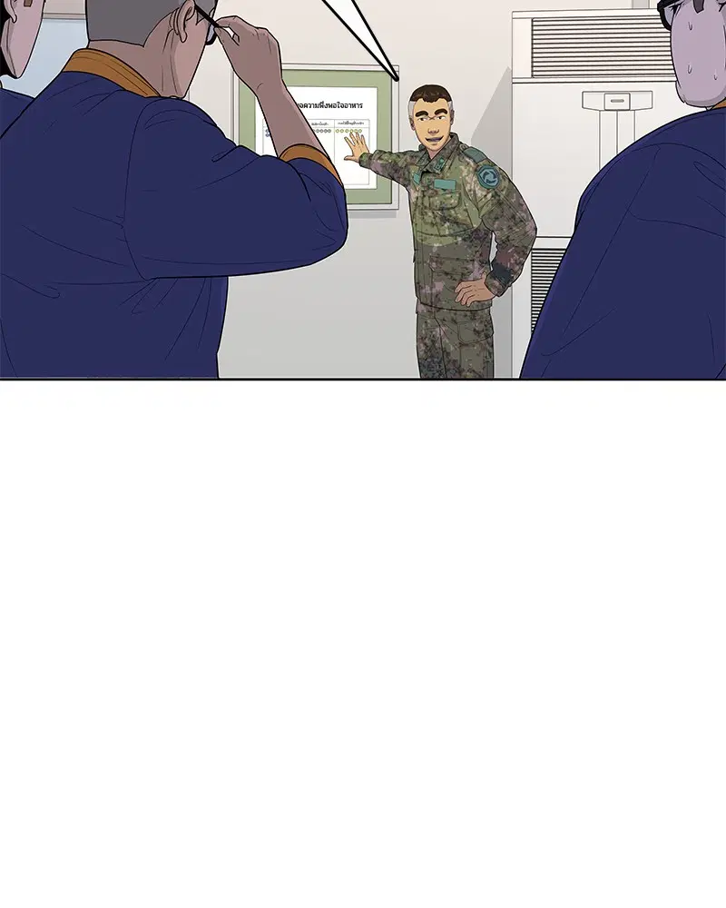 Kitchen Soldier ตอนที่ 121 หน้า 9