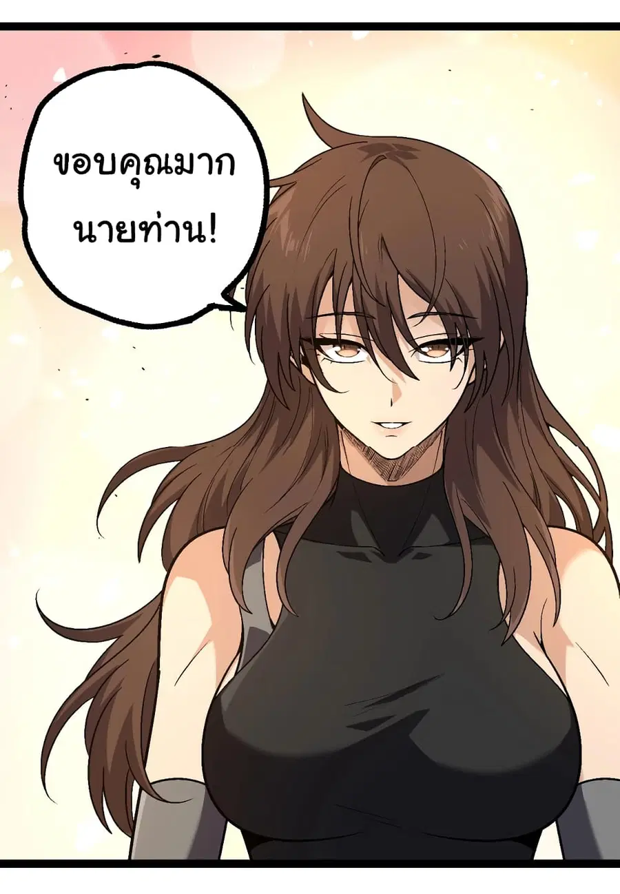 Evolution Begins With A Big Tree ตอนที่ 146 หน้า 34
