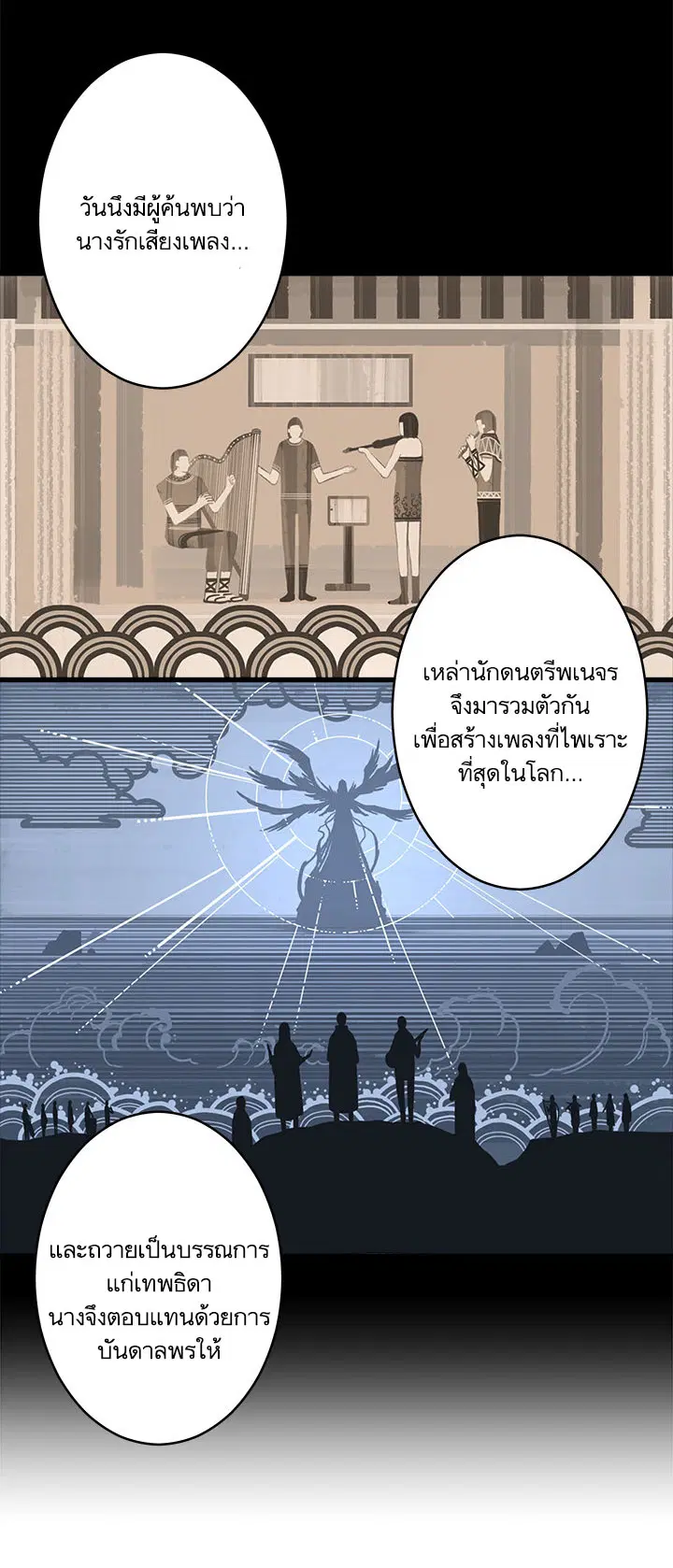 Her Summon ตอนที่ 41 หน้า 21