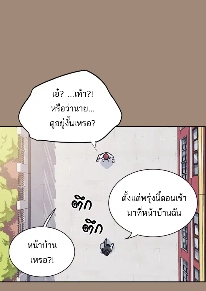Study Group ตอนที่ 42 หน้า 51